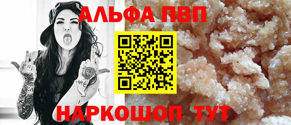 Alpha PVP СК  наркота  Коряжма  Вход с VPN  Alpha-PVP Соль 