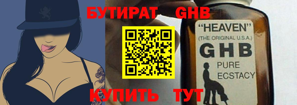 Бутират  БУТИРАТ оксана  Вход с VPN  Коряжма 
