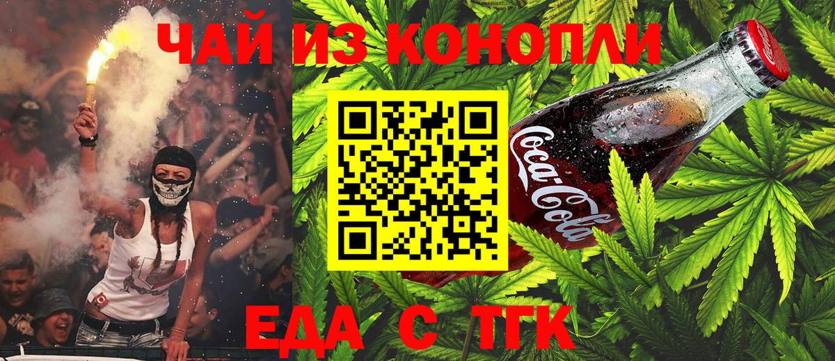 Canna-Cookies конопля  Вход с VPN  Коряжма 