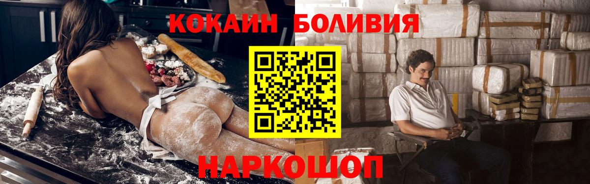 Кокаин Колумбийский Коряжма