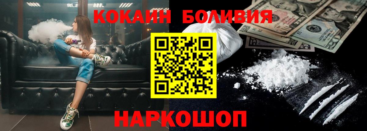 Коряжма  Cocaine Боливия  Вход с VPN  Cocaine Fish Scale 