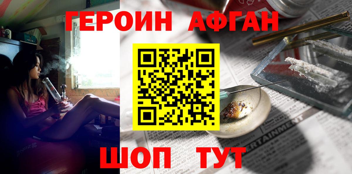 Героин Heroin  Вход с VPN  Коряжма 
