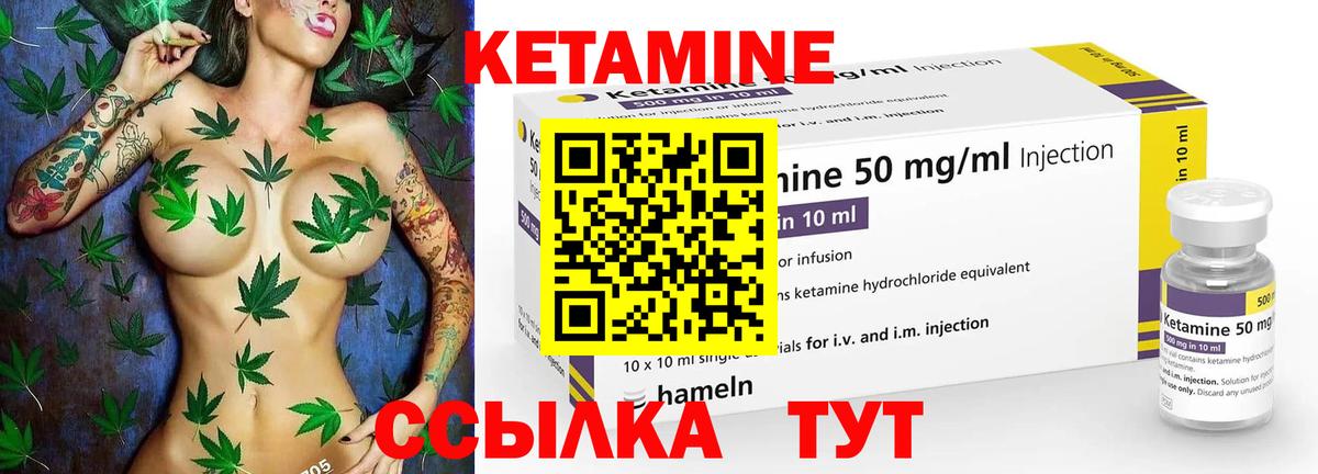 Кетамин VHQ Коряжма