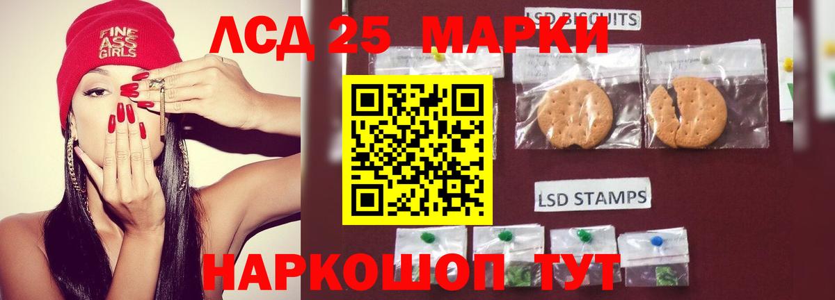 LSD-25 экстази кислота Коряжма