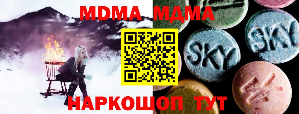 MDMA Molly Коряжма