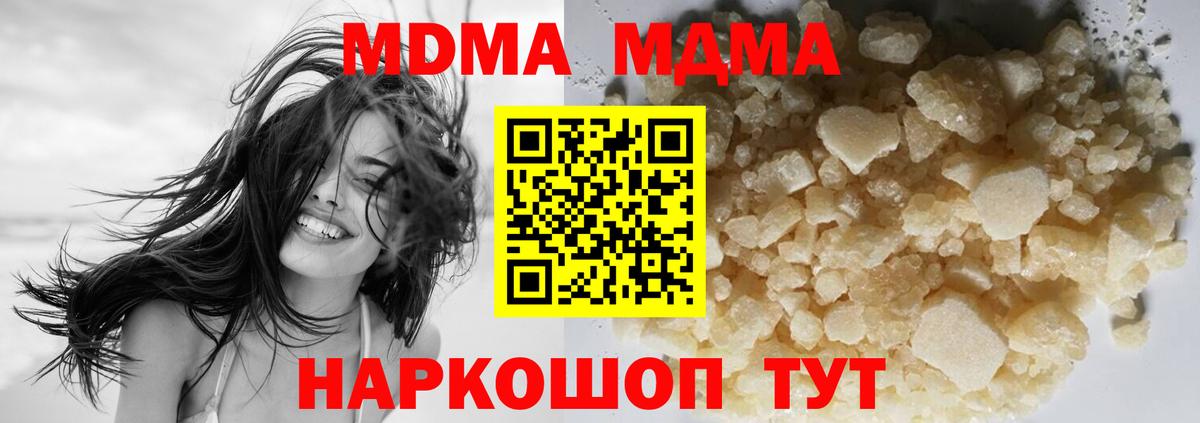 Коряжма  МДМА crystal  MDMA молли  MDMA  Вход с VPN 
