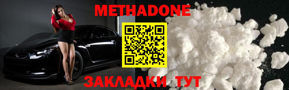 MEGA ТОР  Метадон мёд  Вход с VPN  Коряжма  МЕТАДОН methadone 