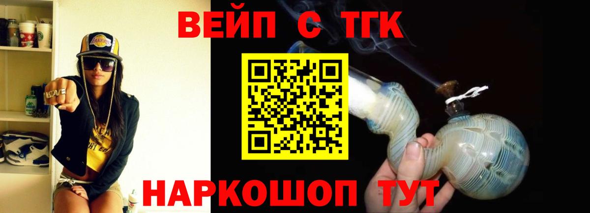 ТГК жижа  Вход с VPN  Коряжма  Дистиллят ТГК гашишное масло 
